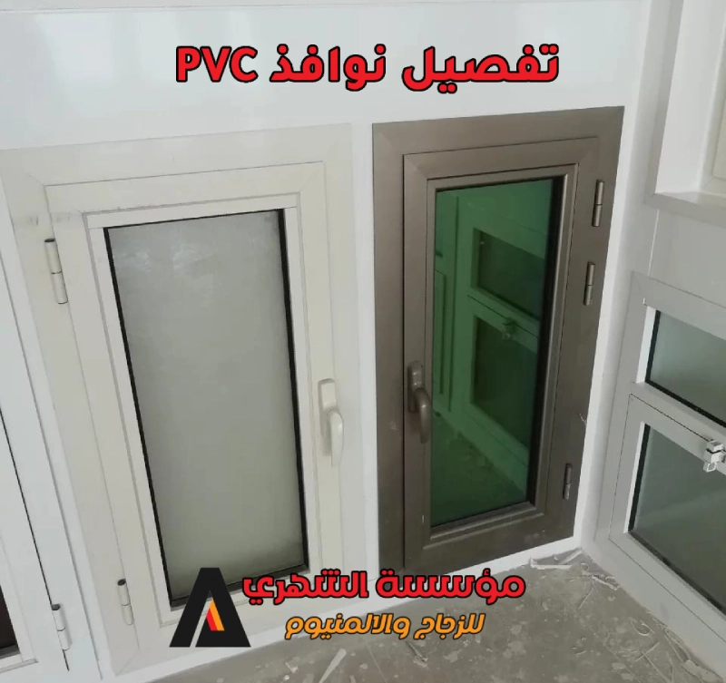 ورشة تفصيل نوافذ pvc​ بالرياض