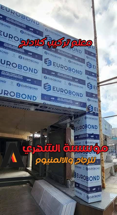 معلم تركيب كلادنج